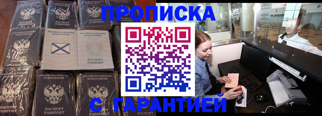 временная регистрация поиск в Курске