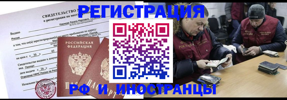временная регистрация госуслуги в Курске