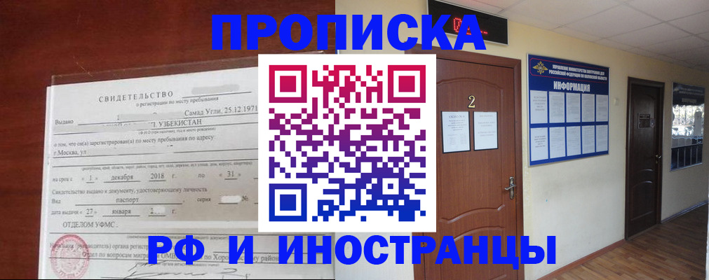 регистрация для школы в Курске