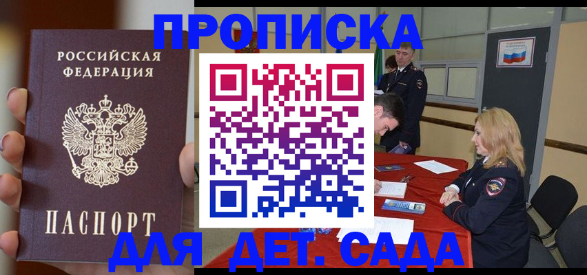 временная регистрация в Курске