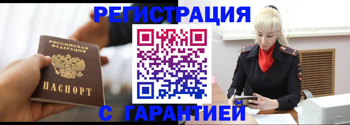 регистрация для школы в Курске